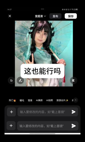 cos后期P图教程在这里了#炫图AI#王者荣耀#西施cos#p图教程#cos