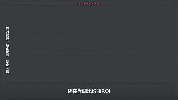 ROI调高就断流,调低就亏钱?你第一步就做错了 #千川#千川投放技巧#千川运营#直播投流技巧#直播投流运营