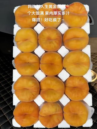 网购蟠桃🍑最成功的一次!!爆甜!好吃疯了~硬吃脆甜爽口,放软吃香甜爆汁💦#蟠桃 #桃子超甜 #脆桃党软桃党 #新鲜应季水果 #快来一起尝个鲜