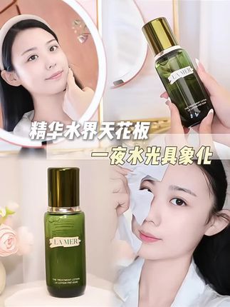 LA MER/海蓝之谜修护精粹水 30ml 中样 #大牌护肤品 #海蓝之谜精萃水 #精华 #护肤 #好皮肤养出来 @DOU+小助手
