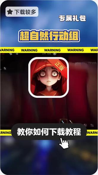 超自然行动祖下载链接#233乐园