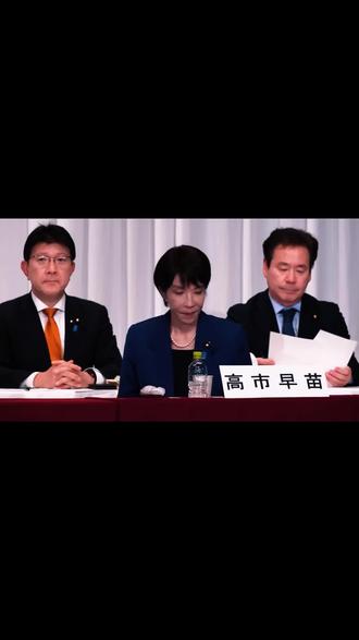 挑衅中国,她为什么会这么嚣张?深度解读#高市早苗