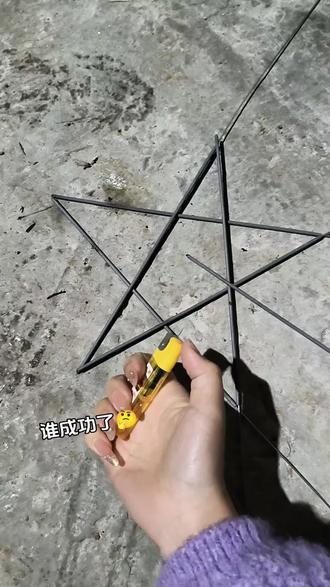 三角形?#仙女棒 #仙女棒爱心 #整活 #被骗了