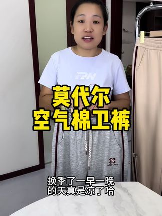 2025新上秋季款空气棉卫裤舒适不褪色不起球男女款休闲条纹运动裤 #空气棉卫裤 #纯棉休闲裤 #男女都能穿