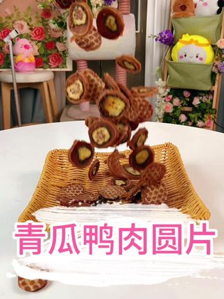 狗狗夏天可以吃的零食黄瓜鸭肉片 爽口黄瓜鲜美鸭肉 大口炫肉 清香不腻富含优质蛋白和膳食纤维#狗狗零食推荐 #狗零食#宠物食品#萌宠好物 #抖in萌宠计划
