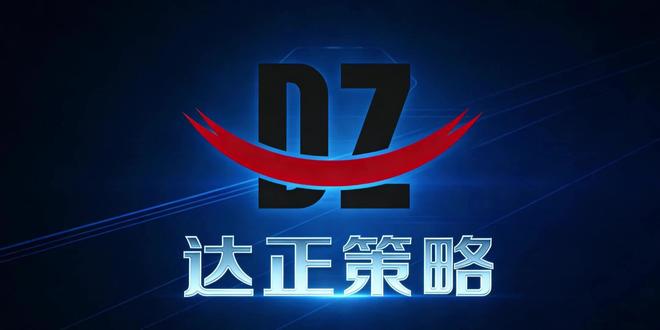 达正策略AI智能交易系统升级版本功能讲解#达正策略#智能交易 #量化交易#外汇黄金#交易系统