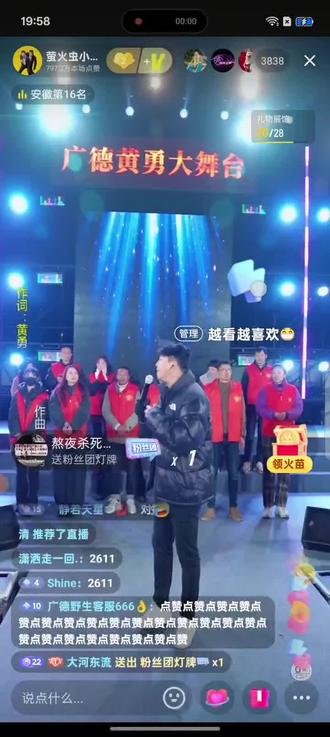 广德是个有爱的城市
祝黄勇早日康复,王者归来