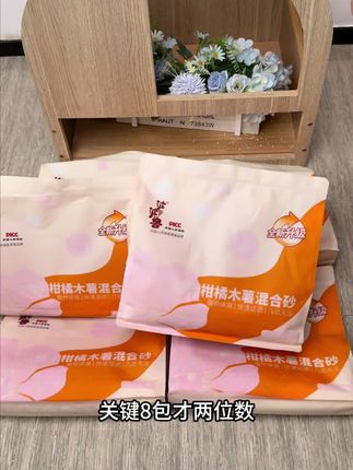 你再说一遍 这8包木薯砂多少钱 两位数啊 真的是两位数#养猫人 #铲屎官和他的主人 #猫咪的日常 #猫砂推荐排行榜