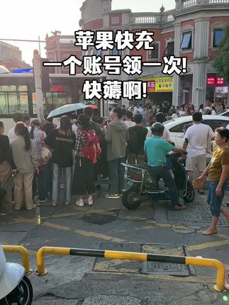 快来撸~#快充 #快充数据线 #爆款热卖中