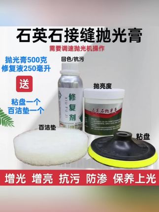 石材旧了别乱换!抛光膏配角磨机,接缝修复+打蜡增亮,秒变镜面肌 #石材翻新攻略 #大理石抛光打蜡技巧 #花岗岩接缝处理方法
