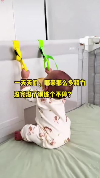 宝宝刚学站立时,可以用这个拉环来辅助#记录宝宝 #宝宝扶站 #宝宝站立拉环 #母婴好物