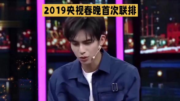 2019央视春晚首次联排
