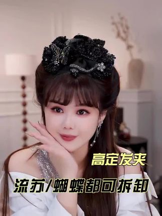 时髦千金鲨鱼夹AB面立体蝴蝶花朵双面流苏发饰原创新中式精致抓夹