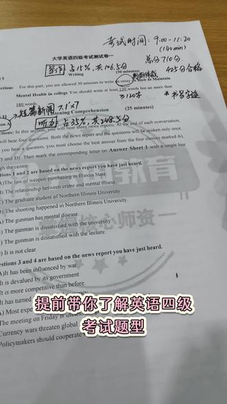 姜老师带你提前了解英语四级考试题型,需要英语四级作文模板以及翻译押题的同学举手🙋🏻♂️#英语四级 #英语四级备考 #英语四级作文 #江苏海事职业技术学院