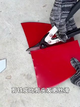 #上热门话题🔥🔥🔥 剪铁皮好比剪纸张一般轻松的工业铁皮剪#铁皮剪#剪刀#工业剪刀#锋利无比@DOU+小助手
