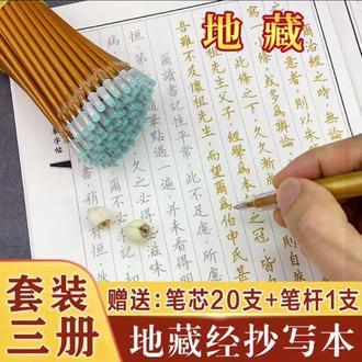 地藏经抄经本 心经 金刚经 无量寿经字帖 繁体竖排硬笔临摹抄写本#好物推荐🔥 #心经 #抄经 #抄经静心 #抄经祈福