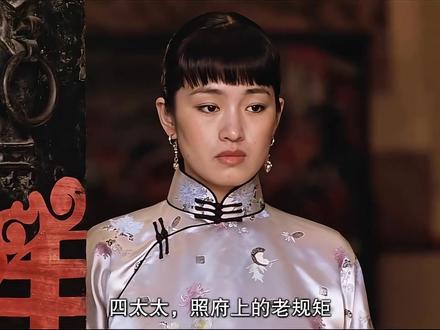 #电影推荐 大红灯笼高高挂 #电影解说 #巩俐