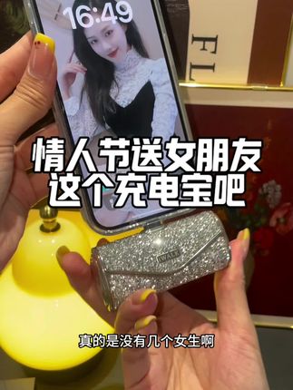上飞机一路畅通~很精致小巧的一个充电宝,不说都以为是一种精致口红#种草 #提升幸福感好物 #强烈推荐 #好物推荐🔥 #充电宝推荐