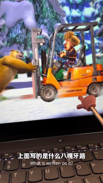 细思极恐,光头强是不是日本人? #熊出没 #光头强