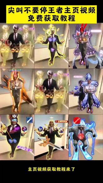 王者荣耀尖叫不要停主页视频获取教程来啦 蚩尖叫不要停马超尖叫不要停 元歌尖叫不要停 狂铁尖叫不要停曹操尖叫不要停 蒙恬尖叫不要停 关羽尖叫不要停夏洛特尖叫不要停 老夫子尖叫不要停花木兰尖叫不要停杨戬尖叫不要停司空震尖叫不要停项羽尖叫不要停吕布尖叫不要停姬小满尖叫不要停亚连尖叫不要停夏侯惇尖叫不要停李信尖叫不要停艾琳尖叫不要停孙权尖叫不要停公孙离尖叫不要停虞姬尖叫不要停狄仁杰尖叫不要停孙尚香尖叫不要停戈娅尖叫不要停敖隐尖叫不要停莱西奥尖叫不要停百里守约尖叫不要停马可波罗尖叫不要停鲁班七号尖叫不要停 伽罗尖叫不要停 蒙尖叫不要停 后羿尖叫不要停 李元芳尖叫不要停 张飞尖叫不要停 牛魔尖叫不要停 蔡文姬尖叫不要停 瑶尖叫不要停 孙膑尖叫不要停 太乙真人尖叫不要停 桑启尖叫不要停大乔尖叫不要停 东皇太一尖叫不要停鬼谷子尖叫不要停 盾山尖叫不要停 明世隐尖叫不要停 鲁班大师尖叫不要停尖叫不要停蚩尖叫不要停马超 尖叫不要停元歌 尖叫不要停狂铁 尖叫不要停曹操 尖叫不要停蒙恬 尖叫不要停关羽 尖叫不要停夏洛特 尖叫不要停老夫子 尖叫不要停花木兰尖叫不要停杨戬 尖叫不要停司空震 尖叫不要停项羽尖叫不要停吕布 尖叫不要停姬小满尖叫不要停亚连 尖叫不要停夏侯惇 尖叫不要停李信尖叫不要停艾琳 尖叫不要停孙权 尖叫不要停公孙离尖叫不要停虞姬尖叫不要停狄仁杰尖叫不要停孙尚香尖叫不要停戈娅尖叫不要停敖隐尖叫不要停莱西奥尖叫不要停百里守约 尖叫不要停马可波罗 尖叫不要停鲁班七号尖叫不要停伽罗尖叫不要停蒙呀尖叫不要停后羿尖叫不要停李元芳尖叫不要停张飞尖叫不要停牛魔 尖叫不要停蔡文姬 尖叫不要停瑶尖叫不要停孙膑尖叫不要停太乙真人尖叫不要停桑启尖叫不要停大乔尖叫不要停东皇太一尖叫不要停鬼谷子尖叫不要停盾山尖叫不要停明世隐尖叫不要停鲁班大师 #王者荣耀#王者荣耀尖叫不要停#剪映 #尖叫不要停