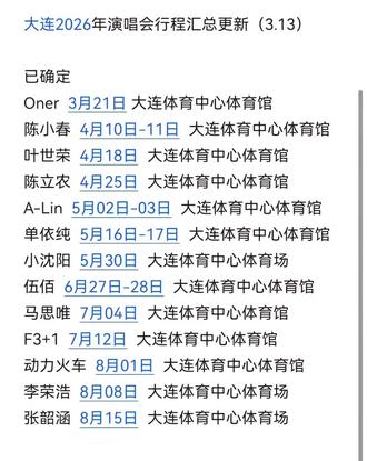 张韶涵又来了~期待😊 还有小沈阳