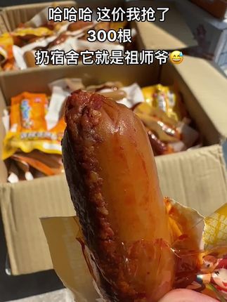 炫完这一根我将原谅这个世界一秒钟…#双汇热狗肠#超便宜超划算 #好吃到停不下来 #泡面搭档#夜宵