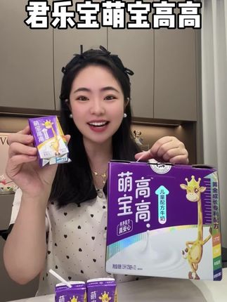 如果你还没选好宝宝的牛奶不防试试#君乐宝萌宝高高,我家娃可喜欢喝了,入口奶香浓郁#纯牛奶#儿童牛奶