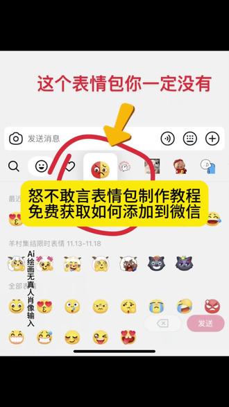 敢怒不敢言表情包教程 敢怒不敢言表情包特效 敢怒不敢言表情包领取 敢怒不敢言 敢怒不敢言表情包生成指令 敢怒不敢言表情包免费制作教程#即梦ai #表情包#一键领取表情包#敢怒不敢言表情包
抖音表情包添加到微信 获取表情包方法 敢怒不敢言的表情图片 抖音表情更新上线 有趣的表情包推荐 抖音大表情包怎么发 抖音现实表情包特效教程 表情包动图 敢怒不敢言表情包 有趣的表情包推荐 表情包怎么弄到微信上 表情包怎么下载 表情包怎么领取 表情包怎么做 抖音敢怒不敢言表情包在哪里找敢怒不敢言表情包 敢怒不敢言表情包评论区自取 敢怒不敢言表情包制作新出的敢怒不敢言表情包怎么领取抖音新的敢怒不敢言表情包获取教程 敢怒不敢言画风ai生成小程序 敢怒不敢言表情包自己制作 敢怒不敢言表情包怎么画 敢怒不敢言表情包gif动图 敢怒不敢言表情包获取方法 敢怒不敢言表情包贴纸 敢怒不敢言表情包制作 抖音敢怒不敢言表情包一键领取入口 敢怒不敢言微信表情包在哪里找 敢怒不敢言表情包评论区自取 敢怒不敢言表情包怎么弄的 新出的敢怒不敢言表情包在哪里找 敢怒不敢言表情包免费制作 敢怒不敢言撅屁股表情包 抖音新的敢怒不敢言表情包获取教程 为什么找不到敢怒不敢言表情包 敢怒不敢言露表情包 抖音上的敢怒不敢言表情包获取方法 敢怒不敢言表情包怎么领取 一键领取敢怒不敢言表情包 敢怒不敢言表情包绘画教程敢怒不敢言表情包高清图片 敢怒不敢言表情包自己制作 敢怒不敢言搞笑表情包 敢怒不敢言表情包贴纸素材 敢怒不敢言表情包gif动图 敢怒不敢言表情包免费制作 敢怒不敢言表情包怎么画敢怒不敢言表情包制作教程 敢怒不敢言表情包怎么弄抖音