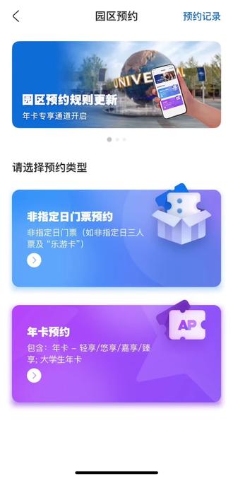 手把手教你预约环球影城698六次入园卡 还不知道698元环球影城青春乐游卡怎么预约吗?
今天手把手教大家,在环球影城官方APP预约使用流程。
698元到手180天内可入园六次,平均一次超划算,周末也能用。
全程官方正规操作,步骤清晰一看就会,想买卡出行游玩的朋友,赶紧收藏照着操作!
#北京环球影城 #环球影城攻略 #青春乐游卡 #环球影城698套餐 #环球影城省钱玩法