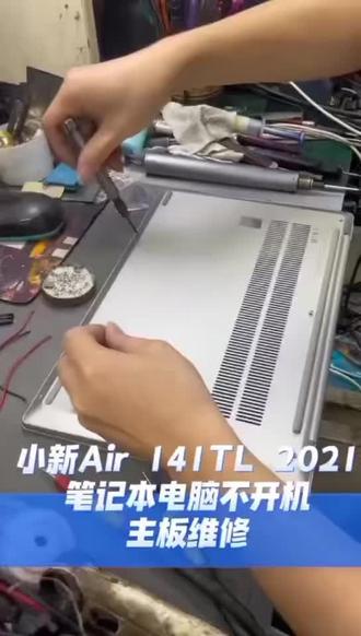 联想笔记本不开机别慌!主板芯片级维修全程实操,从通电解码、故障定位到芯片更换、BGA重植一步到位,手把手教你排查电源接口、充电IC、显卡虚焊等常见问题,附自检技巧+维修避坑,新手也能看懂的主板维修干货#联想笔记本售后维修服务中心#联想笔记本专业维修#联想笔记本主板维修#联想笔记本不开机维修#笔记本维修