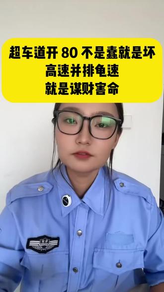 高速上怎么避开龟速车辆