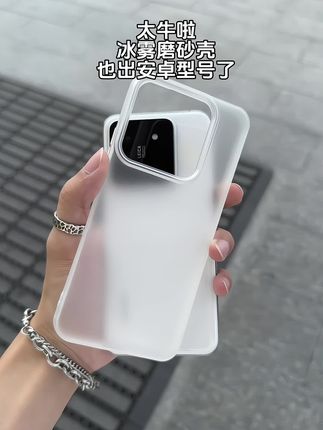 冰雾磨砂壳,手感细腻,高级感拉满!#手机壳 #苹果手机壳 #强烈推荐 #无限回购的宝藏单品