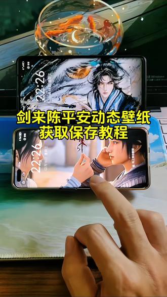 剑来陈平安动态壁纸获取保存教程来了#剑来#陈平安 #宁姚 #动态壁纸 #剑来壁纸 剑来陈平安微信背景图怎么设置 齐先生你说遇事不决可问春风 陈平安壁纸 剑来壁纸4k超清 剑来背景图 剑来陈平安语录 剑来朋友圈九宫格图片 剑来文案 剑来9张图片拼接 剑来 我不是陈平安打不了百家拳 可惜我不是陈平安 倒悬山 陈平安打百家拳 宁姚 剑来