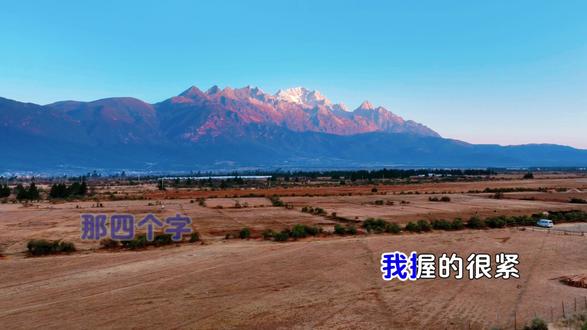 2026年度最强神曲-心经-空。曾误读《#心经》之空,以为是冷漠与虚无。方知空是本心未被定型的模样。我们困于身份、人设、执念,硬撑成既定的形状。可破碎的从不是你,只是外壳;消散的从不是本心,只是执念。真我永恒,柔软方有无限可能,执念易致万般崩塌。#西藏旅行