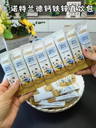3-18岁是孩子成长关键期,做父母首要任务就是孩子的营养补充,这款诺特兰德#钙铁锌直饮包 一条就可以喝到钙、铁、锌三种营养,趁现在有活动赶紧给宝宝安排上#宝宝营养#母婴好物#钙铁锌#宝妈推荐