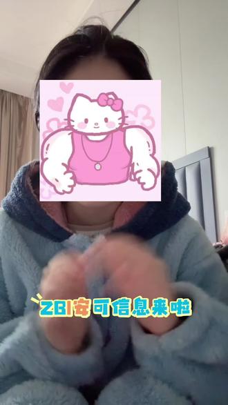 #ZB1 #zb1演唱会 #zb1安可