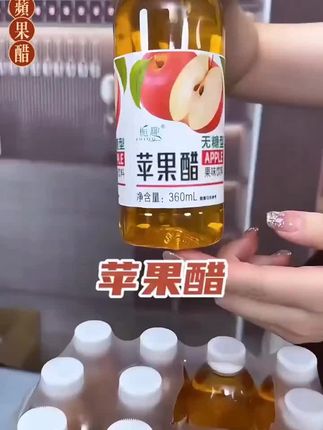 【买一送一】正宗苹果醋整箱300ml/小瓶装网红无糖果味饮料包邮福利#苹果醋