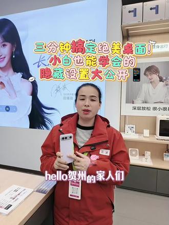 超好看的手机桌面美化教程来啦!文件夹、图标、贴纸、无边框全套设置,一步一步跟着做就行。喜欢干净高级桌面的朋友,赶紧收藏学起来!#手机桌面美化 #手机技巧 #vivo #桌面布置 #三才缤纷店