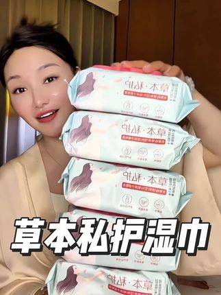 平时不管男生女生都一定要注意清洁,以后别再用纸擦了,女生们那几天私护湿巾要记得提前备上,擦完清清爽爽的特别舒服!#亲测分享 #女生必备#情侣必备#私护湿巾