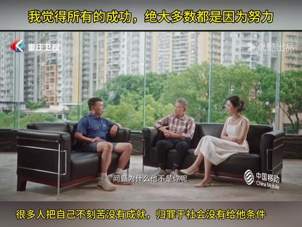我觉得所有的成功,绝大多数都是因为努力,努力后面有没有天赋?我不知道。很多人把自己不刻苦没有成就,归罪于社会没有给他条件,没有给他机会。我觉得那是对社会的不公平。#段永平 #强烈推荐 #专访 #涨知识 #努力