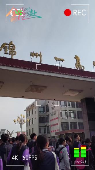 晴宝的2026年体育中考完美杀青了。
跳绳:一分钟183
仰卧起坐:一分钟52
排球🏐:满分
800米:3分37秒
所有科目全部A+
为这三年来的努力练习画上了完美的句号。😘