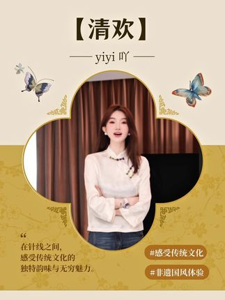 yiyiya.Guo艺艺吖【清欢】立领盘扣提花长袖上衣090106SS52#新中式穿搭 #国风古韵#东方美学#气质女神
