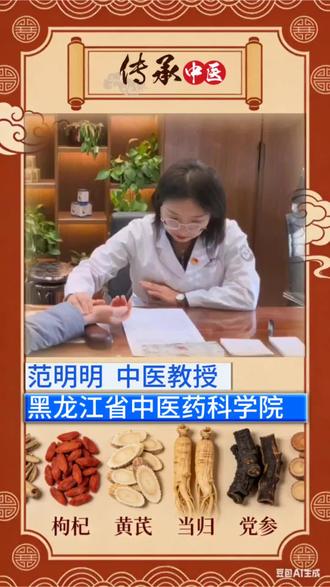 范明明教授看诊辑录(八)
#范明明教授#名医风采#中医
