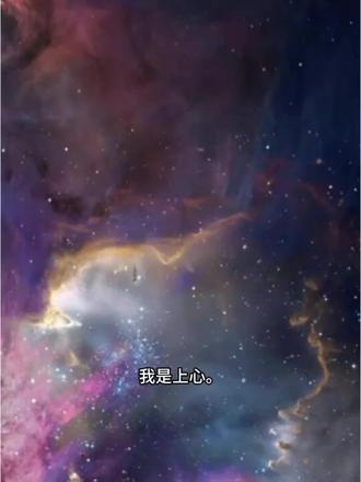 宇宙听过最诚实的声音,不是忏悔,不是祷告,是口误。你说错的每一个字,都是你自己寄给你自己的密信。今天这期,弗洛伊德带你拆开这些信。#宇宙传讯 #觉醒 #高维 #能量