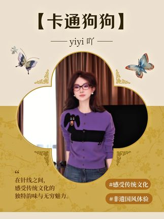 yiyiya.Guo艺艺吖【卡通狗狗】冬季新款羊毛针织长袖开衫090158SS52#新中式穿搭#国风古韵#东方美学#白搭毛衣#气质穿搭