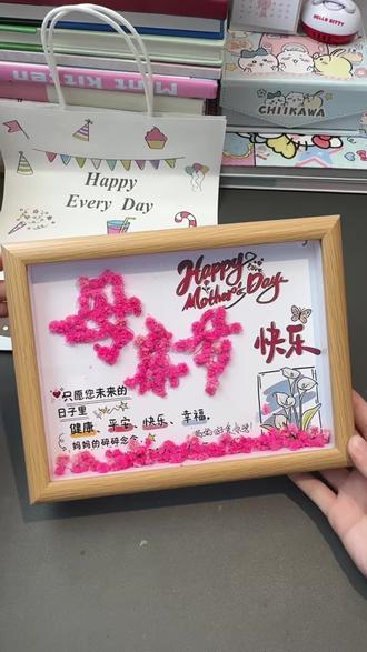 #DIY满天星相框 #母亲节创意手工制作 #母亲节满天星相框