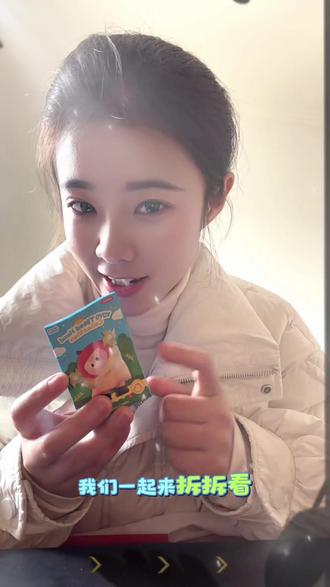 实录实录,第一次拆自己买的盲盒啦,是我喜欢的yo-yo酱哦,超级开心#盲盒开箱 #yoyo酱