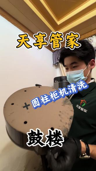 格力i酷全拆清洗#阜阳 #天享管家#空调清洗 #家电清洗 #同城