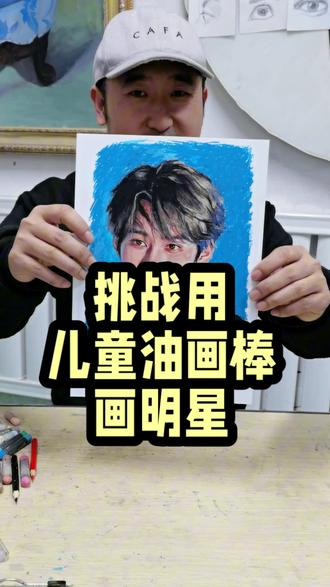 别怪我没提醒你!你老公长那么帅,皓哥我真是画不出来啊。又有粉丝让我画她心目中的明星老公,姓张,你能猜出我画的是谁吗?还想画谁?评论区告诉我#画画#绘画#张真源#时代少年团#手绘