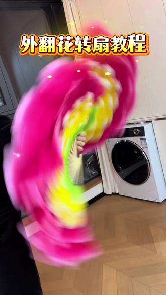 方法会了,只剩练了!#牡丹花扇 #花扇教程 #广场舞扇子 #转扇 #跟着扇语学转扇